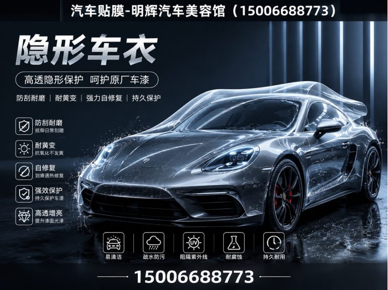 昌乐县车身改色贴膜展示图