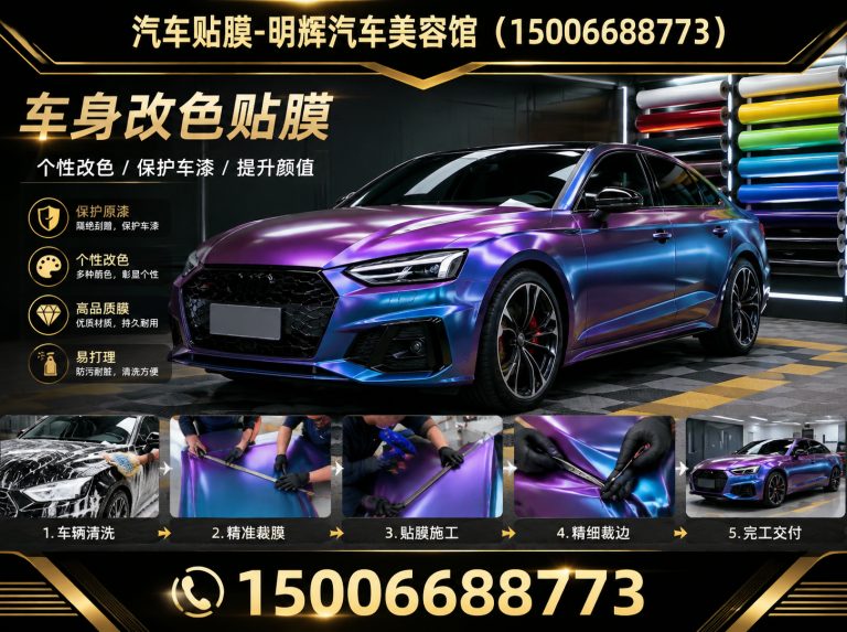 昌乐县青州汽车美容展示图