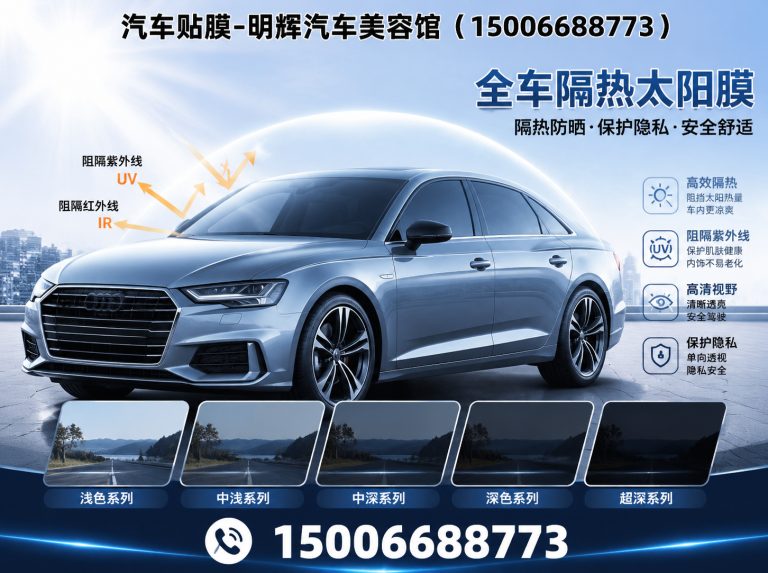 昌乐县全车隔热太阳膜展示图