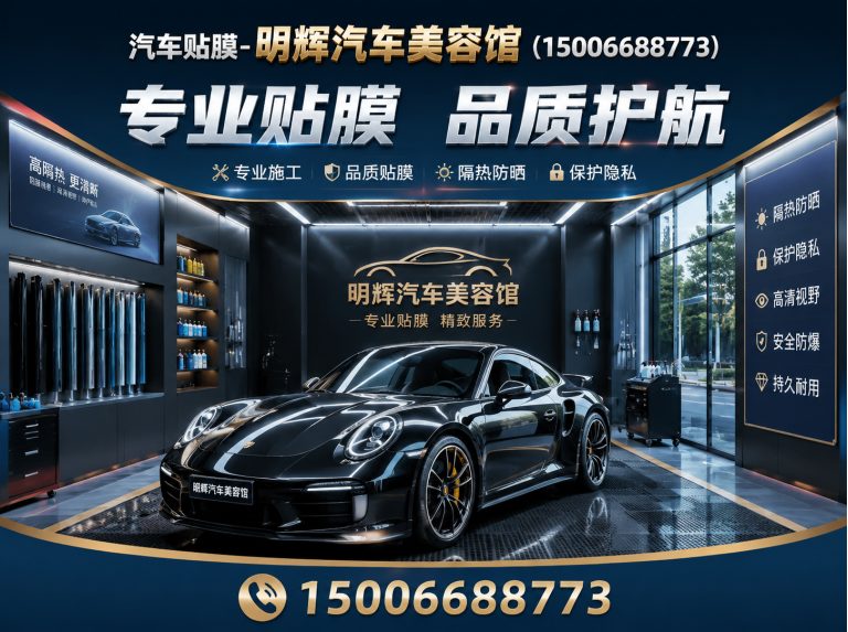 昌乐县TPU隐形车衣展示图